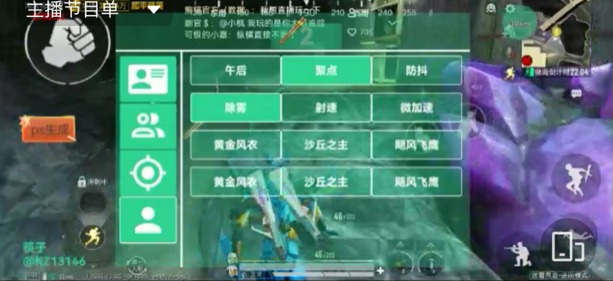 【神罚特别版】✅支持所有电脑系统，支持模拟器高清版。人物透视 锁死自瞄 射线方框 物资显示