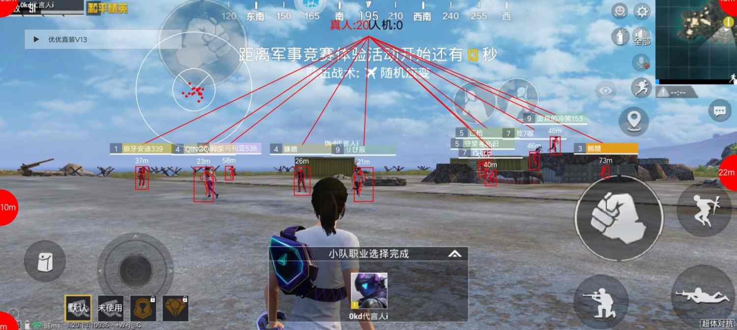 和平精英辅助《VR》ios支持全机型使用