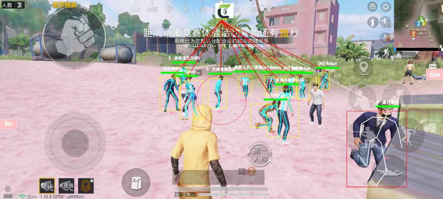 和平精英辅助【骷髅头直装V9.23】子弹追踪 锁头自瞄 触摸自瞄 无后防抖 透视血量 车辆透视