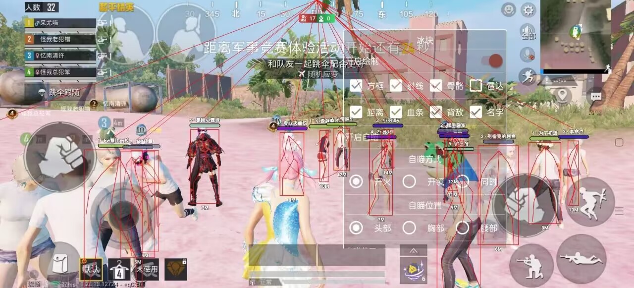 和平精英【逆境】辅助更新：新增防护插件，稳定体验再升及