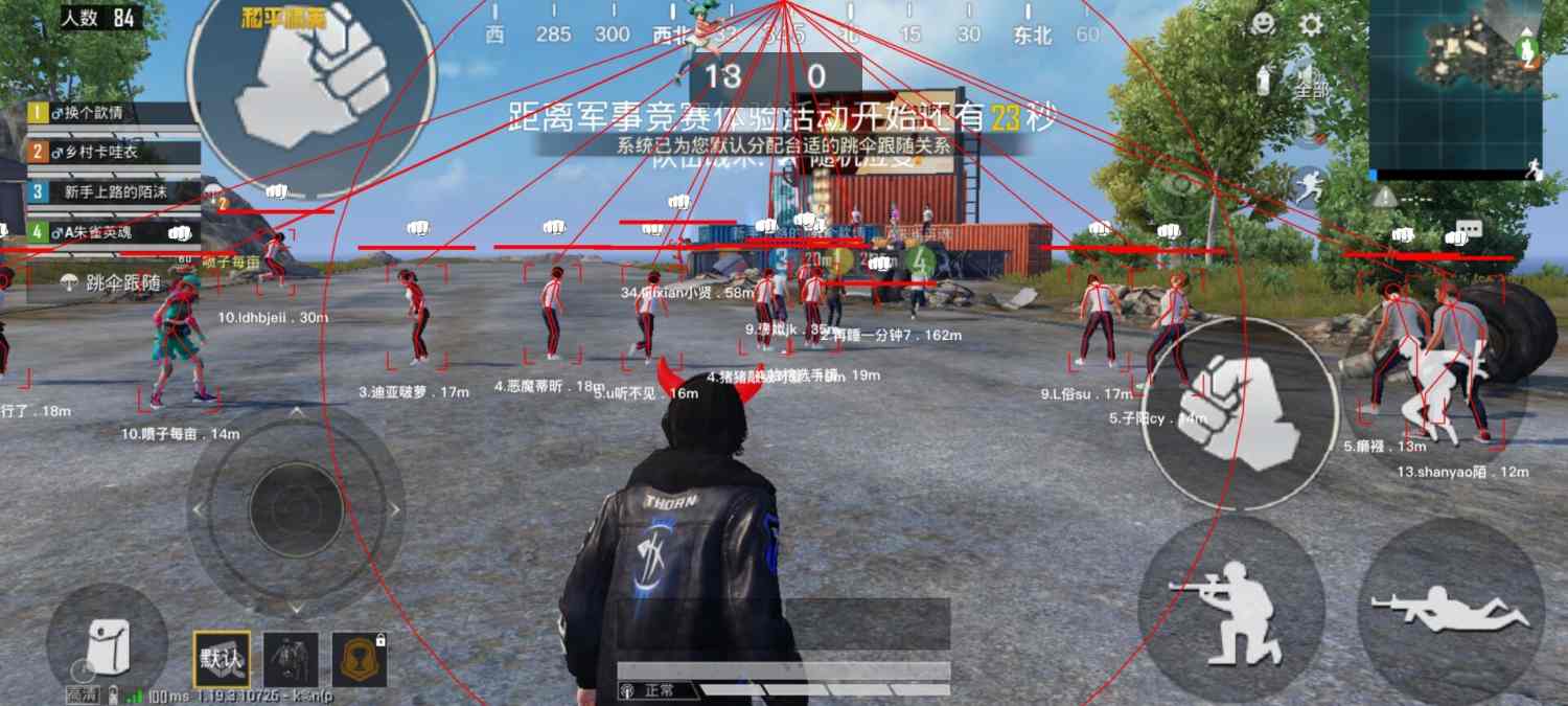 和平精英外挂《番茄》全网唯一独家裸奔内置防封的科技